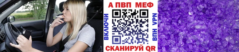Alpha PVP СК  Юрьевец 