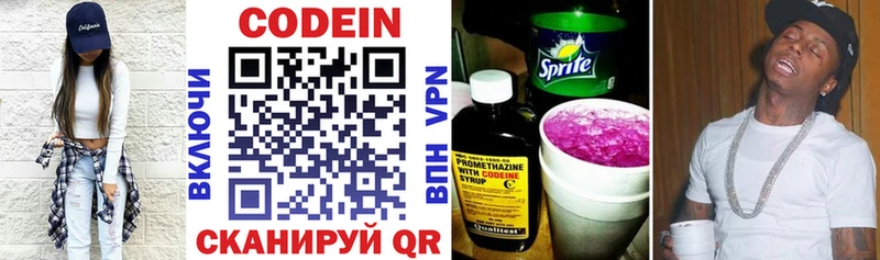 Кодеиновый сироп Lean напиток Lean (лин) купить наркотики сайты Юрьевец