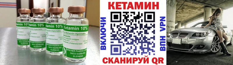 КЕТАМИН ketamine  Юрьевец 